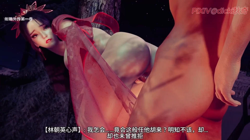射雕外传1---48.19分钟.mp4_20260927_132140.948.jpg